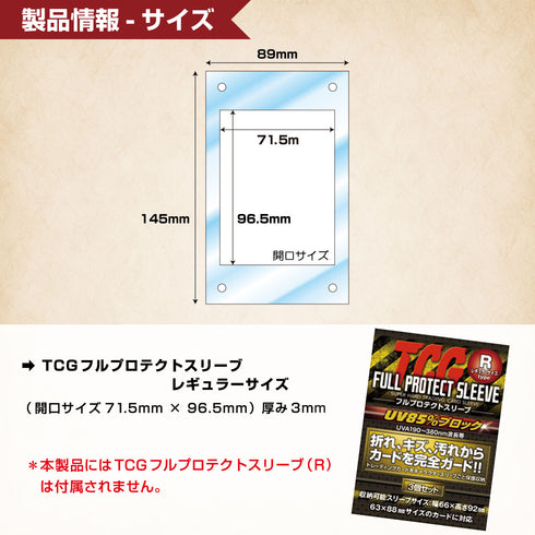 Smart-Model-トール フルプロテクトver Vパレード